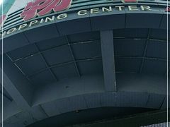 -利客来李村购物中心