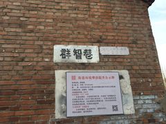 -春风习习