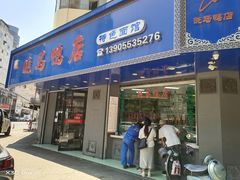 -晓马鸭店(新芜路店)