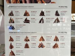 -Laderach 莱德拉(上海环贸iapm店)