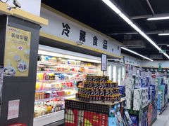 -旺中旺生活超市(子固路店)