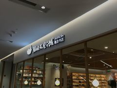 -猫的天空之城概念书店(印象城购物中心店)