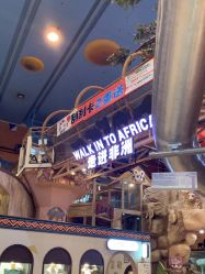 -卡通尼·Safari非洲探索乐园·生日会(金桥国际商业广场店)