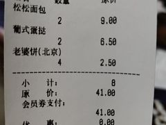 -味多美蛋糕(看丹桥店)