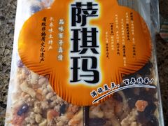 -鼎丰真(四马路店)