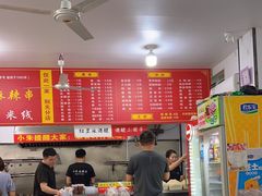 -小朱麻辣串(益民街店)