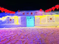 -北极村旅游风景区