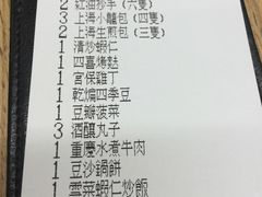 账单-翡翠拉面小笼包(机场DFS店)