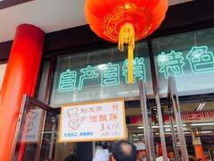 -采芝斋评弹茶馆(观前街店)