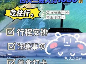 三亚旅游攻略――四天三晚