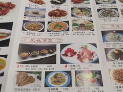 菜单-福荣新中式餐厅