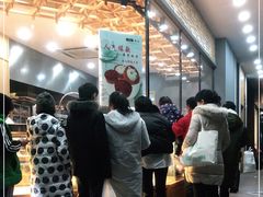 等位区-六贤记(杭州龙湖滨江天街店)