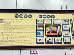 -祁家面馆(卫岗店)