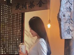 -成川茶店·潮汕工夫浓茶(万象店)