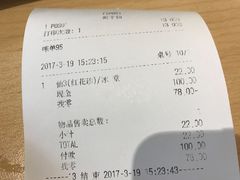 账单-鲜芋仙(南开大悦城店)