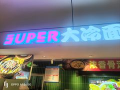 -亚惠美食花园(大连开发区安盛购物广场店)