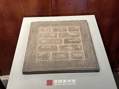 -南京书画院金陵美术馆