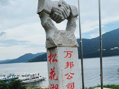 -松花湖风景名胜区