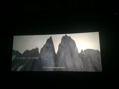 -红星电影世界开元地中海店(RealD杜比全景声)