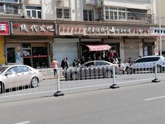 -老王记糕干(养鱼池路店)