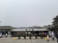 -秦始皇帝陵博物院-丽山园