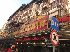 门面-谢老五跷脚牛肉·非遗传承店