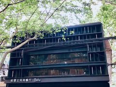 -Pasha帕夏土耳其餐厅(南昌路店)