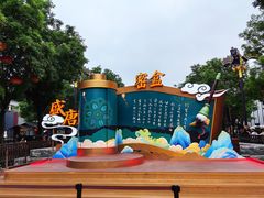 -大唐不夜城
