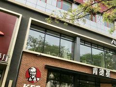 门面-肯德基(前门店)