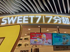 门面-7分甜(武林银泰店)