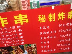 -荷兰街