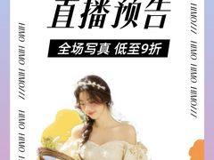 -海马体照相馆(重庆爱琴海购物公园店)