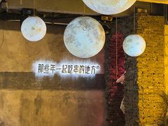 -那些年一起吃串的地方烧烤(观前街店)