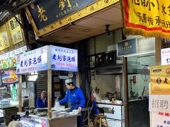 -老刘家泡馍·陕西老字号(钟楼广济街店)