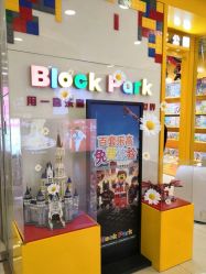 -Block Park 租乐高(D32店)