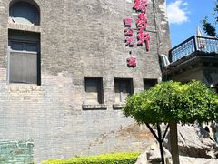 -卫鼎轩·曹公馆(鼓楼店)