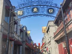 -天兴居(鲜鱼口街店)