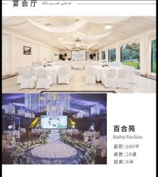 -上海瑞金洲际酒店·宴会厅