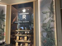 -星巴克臻选(杭州万象城店)