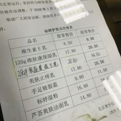 -标婷维生素E乳