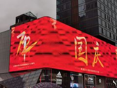 -榛悦隆堡成都酒店(春熙路太古里店)