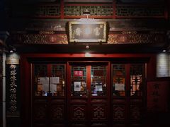 -富华斋饽饽铺·宫廷糕点·伴手礼(护国新天地店)