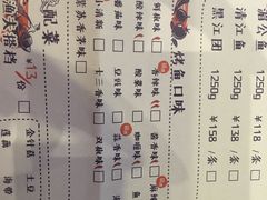 账单-鱼库·不仅是一家烤鱼店(车公庙店)