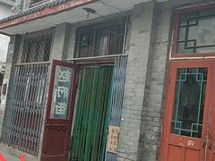 门面-赵府街副食店