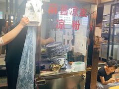 -清真·宏顺祥卤汁凉粉(大皮院店)