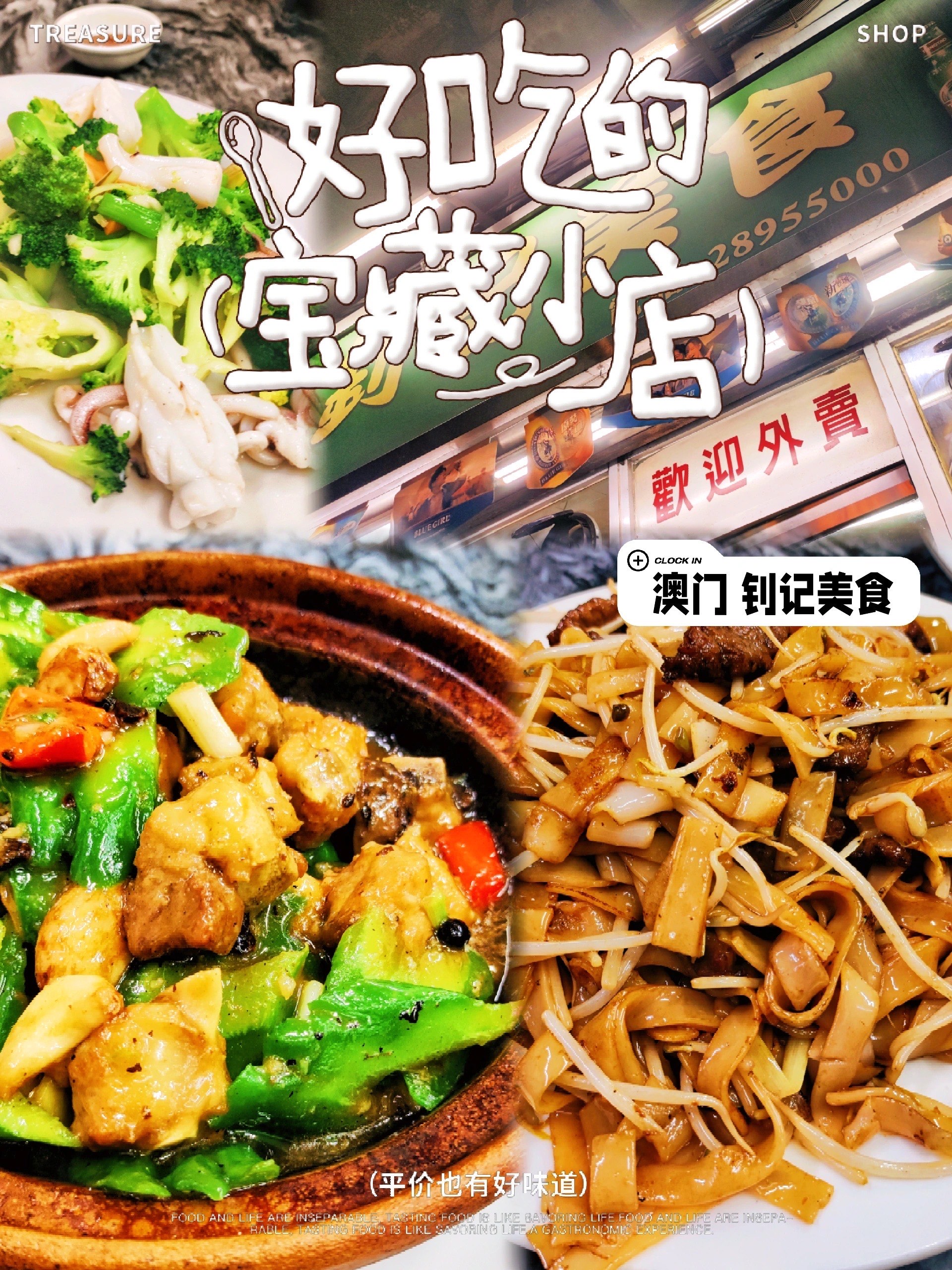 澳门凤凰大排档怎么样(澳门凤凰大排档怎么样啊)