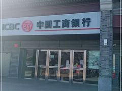 -中国工商银行(北京鼓楼支行)