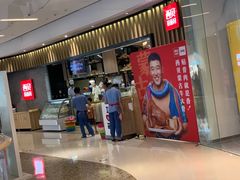 门面-西贝(无锡万象城店)