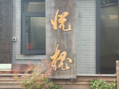 -北京国子监胡同