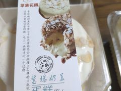 酱爆奶盖-苹果花园(金耀南路店)